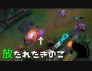 【LoL】放たれたきのこ【きのこ】【実況プレイ】#24-2