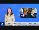 解雇された看護師がワクチンによる大量死亡を暴露