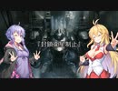 【ARMORED CORE VI】弦巻マキのルビコン旅行記【VOICEROID実況プレイ】Part24