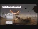 [Into_The_RADIUS] VR VOICEVOX実況 #7