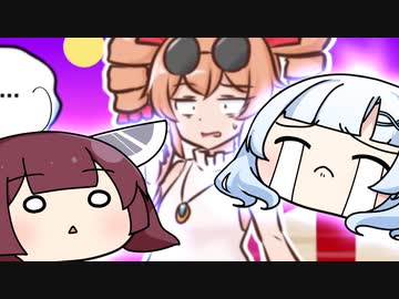 WhiteCULときりたんのひたすら貢いで貢いで貢ぎまくるゲーム5【貢がせろ！女苑ちゃん！！】