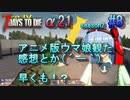 【7 Days To Die α21】 ほのぼのとウマ娘観た感想しゃべったりするよー(*'▽') 【season2 #8】