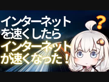 回線契約を1Gbpsから5Gbpsに変えてみた