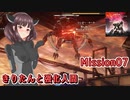 【アーマードコア6】きりたんと強化人間 Part07【東北きりたん実況】