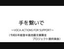 手を繋いで / よ。 feat. 初音ミク