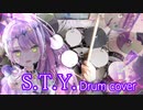 【ホロライブ】S.T.Y.　叩いてみた / Hololive IDOL PROJECT Drum Cover【常闇トワ】