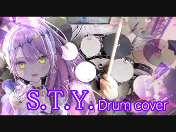 【ホロライブ】S.T.Y.　叩いてみた / Hololive IDOL PROJECT Drum Cover【常闇トワ】
