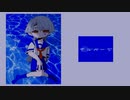 サルベージ feat 歌愛ユキ 初音ミク