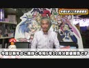 【パチンコ店買い取ってみた】第406回新年のご挨拶と令和5年11月営業分真夜中の営業会議