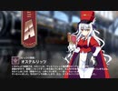 【ミストトレインガールズ】キャラシナリオ [A][むっつり賢者]オステルリッツ