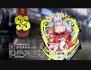 【ミストトレインガールズ】キャラシナリオ [SS][大賢者のお正月]オステルリッツ