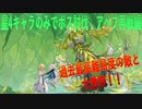 【原神】星4のみボス討伐！スメールエリアボス編2【Genshin Impact】