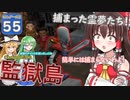 【ゆっくり実況/DQB2】博麗島創造計画#55 【ゲームプレイ動画/ドラクエビルダーズ2】【霊夢/魔理沙/早苗】