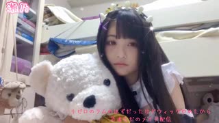 【瀬乃】リゼロのラムのはずだったけどウィッグやめて急遽メイド配信