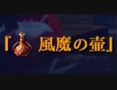 実況プレイ「イース セルセタの樹海」part.39