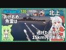 【120－北上・WoWS】お味方壊滅、からのひとり遅滞戦で１４万ダメ【VOICEROID実況】／DD乗りのWoWS実況２