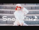 【チャイナ】SnowMix♪　踊ってみた【あけおめ！】