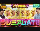 どないやっ中年!!　第137話(3/4)
