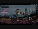 PS-PLUS配信｜極地戰嚎：破曉｜探索者難度｜第一期 (11)