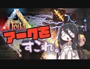 反面教師のnoita_Arc杖をエボルブさせてサバイバルする回【中国うさぎ実況】