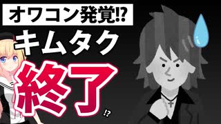 木村拓哉YouTubeが悲惨すぎwフジテレビも宣伝したのに不発!?ネットで「ダサい」と言われてしまうwww【ゴシップ】