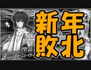 【FGO】友人のヤマトタケルPU召喚【ガチャ動画】