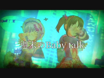 [im@sMAD グレイカナ+ -CANARY&SACCHY-] 週末のBaby talk (MAD PV)