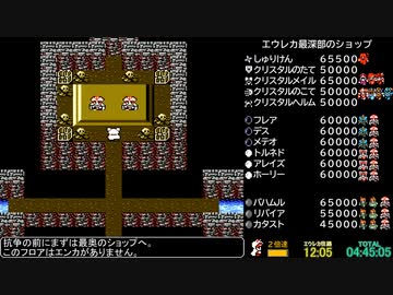 FC版 FINAL FANTASY Ⅲ　実質リセット&amp;逃走禁止RTA　6時間7分　Part.6/8