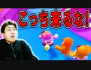 最後の最後でやられました!【フォールガイズ】