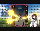 【VOICEROID実況】東北きりたんの毎日テト１チャレンジW 663日目【テトリス99】