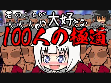 【サタスペ】DD葵の大阪大冒険　S5-3【ボイロTRPG】