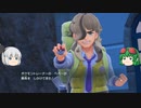 【ポケモンバイオレット】パルデア地方でも適当に【ゆっくり実況】part3