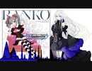 【カバー】華蕾夢ミル狂詩曲〜魂ノ導〜【 夢ノ結唱 ROSE】