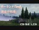 【VOICEROID実況】戦車道琴葉流part.4【WoT】