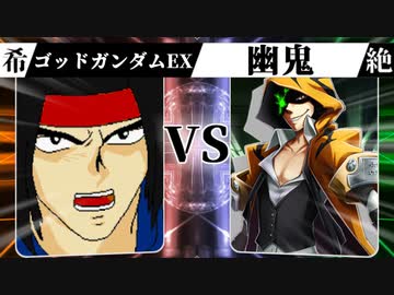 【MUGEN】 希望は裏切り絶望に堕ちる 【20】