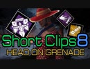 【DbD】ショートクリップス８ HEAD ON GRENADE【短編集】