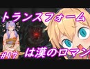 【AC6】ゆかマキのアーマードコアⅥ　#17　#地中探査 - 深度1　#地中探査 - 深度2　#エンフォーサー 　【弦巻マキ実況プレイ／結月ゆかり実況プレイ／ゆかマキ実況】