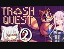 フィーちゃん「ゴミ箱に帰りましょう！」＃2