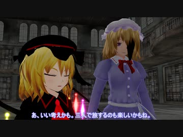 【東方MMD紙芝居】顕界でも冥界でもある世界　その1　【東方禁秘録】