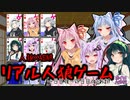 【ASMR】ボイロ達のリアル人狼ゲームに巻き込まれる(?)話 -茜葵ずん子ゆかり