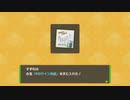 それぞれの人生の歩み【人生ゲーム for Nintendo Switch】※４