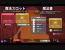 【プレイ動画】全ては運しだい！？Dicey Dungeons Part104【ダイシーダンジョンズ】