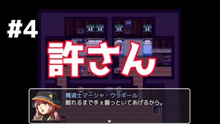ヘタレのくせに女子にモテるな。【ネタバレが激しすぎるRPG】#4