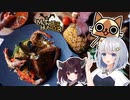 あかりのゲーム飯『１食目:ハンター肉定食』