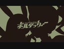 【歌ってみた】 ボルテッカー/feat.水葵なでこ