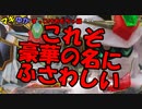 第272回　BB戦士　「豪華　初代頑駄無大将軍」レビュー【マキゆかずっこけおもちゃ箱】