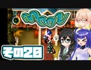 [moon]そら=サンののんびりムーンワールド漫遊記 その20 [VOICEPEAK CeVIO AI 実況]