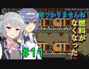 [Oxygen Not Included Spaced Out!]ぷす愛でつづみ「モー惑星に行くわ！」＃11