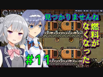 [Oxygen Not Included Spaced Out!]ぷす愛でつづみ「モー惑星に行くわ！」＃11