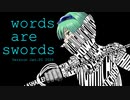 【GUMI SVにして再掲載】言葉は剣【オリジナル】